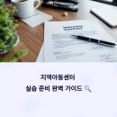 장애인복지관 해냄일터 | 사회복지사 2급 취업, 평생 직업 안정적인 미래 5가지 핵심 전망!