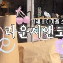 라운지앤코너