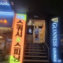 6209 | <운동후기> 선릉 운동 [어반선릉 스쿼시 &amp; 스피닝] 후기