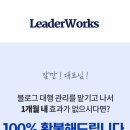 (주)비전웍스 | 수원병원마케팅 이거 하나만으로 매출 2배 증가
