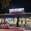 천안논산고속도로 이인상행 휴게 | 천안논산고속도로 이인휴게소 상행 메뉴 영업시간