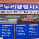 온누리행정사사무소 이미지