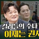 내가매일기쁘게: 영화에선 빌런, 믿음 안에선 선한 주인공 | 배우 임승대, 관광버스에서 설교하는 목사입니다 | 김창환 목사 이미지