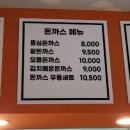 피크닉돈까스 이미지