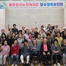 장수의료재단 기호일보