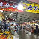 태안 백사장어촌계수산시장 : 내돈내산 은성수산 후기(대하, 광어)