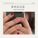 뷰티오르유 이미지