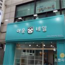 야옹네일 이미지