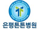 튼튼병원 네이버블로그