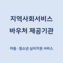 파랑새어울림발달클리닉
