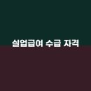 경우실업