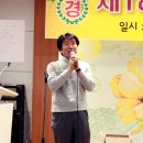 제 18차 선경회 총회 인사말 및 선경회 개최 사진 모음 이미지