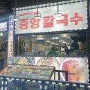 중앙그릇 - 정읍시 정신로 1146 | 중앙그릇