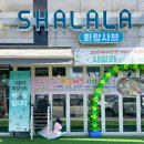 고잔동 행정복지센터 앞 이미지