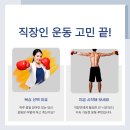 언노운복싱짐 이미지