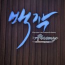 웨딩거리 | 피렌체바이백작 광주예물 광주웨딩의거리 결혼반지 커플링 상담 후기