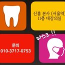 신흥덴트 이미지