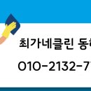 동해구내식당