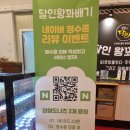 영등동-09 | 익산 달인왕꽈배기 바삭한 패스츄리꽈배기