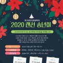 2020년 한국이미지경영학회 송년회 개최 - ZOOM 이미지