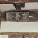 오계서당 이미지