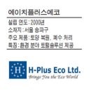 플러스에코 이미지