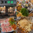 문정냉삼 - 서초구 효령로31길 74 | [문정] 삼겹살 맛집 문정냉삼 내돈내산 평일 웨이팅 후기