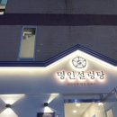 대림시장 개방화장실 | 놀이 명당 : 노량진 수산시장 주차타워 노량진축구장...먹거리, 준비물 화장실 꿀팁 불꽃놀이 찐 후기
