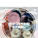 그득그득컴퍼니