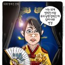 1월25일 화요일 간추린 뉴스와 날씨 이미지