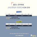 풀코스영어학원