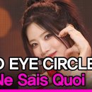 ODD EYE CIRCLE ＜Je Ne Sais Quoi＞ (이달의소녀 김립, 진솔, 최리) 이미지