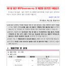 SR(주) 2026 일반계약직 및 체험형인턴 채용(2.19) 이미지