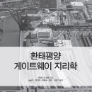 도서출판 게이트웨이