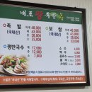 내포왕족발보쌈 이미지
