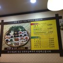 이경진우렁쌈밥정식 이미지