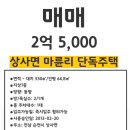 전원상사 이미지