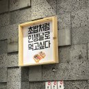 남성로치킨하우스 이미지