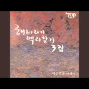 K-Pop | 오늘 같은 밤 - 이동원 이미지