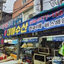 대해시장 | * 포항 여행, 죽도시장 수산물 ::대해수산:: 조개 구입 후기 -