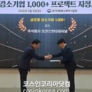 (주)오션스코리아