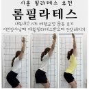폴라기구필라테스 | 내돈내산 재활필라테스 롬필라테스 이진강사님과 수업 후 체형교정