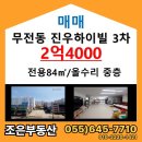 진우하이빌3차 이미지