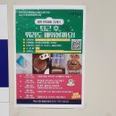 수성동평생학습센터(강의실) | 하남시 평생학습 공모선정 8월 원데이클래스 출강, 힐링 수제비누 만들기 후기