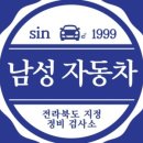 정기자동차 공업사 이미지