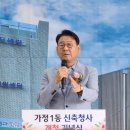 가정1동 행정복지센터 이미지