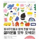 커뮤니티디자인내마음은콩밭협동조합 이미지