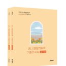 행정용 75 | [공시일기 #25] 2026 써니 박준철 행정법 핵심집약, 기출문제집 후기+ 분철여부