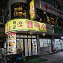 시골장칼국수 이미지
