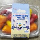 주식회사 더바인 | 솜사탕 아이스크림맛 더조이풀 바인스위트 미니파프리카